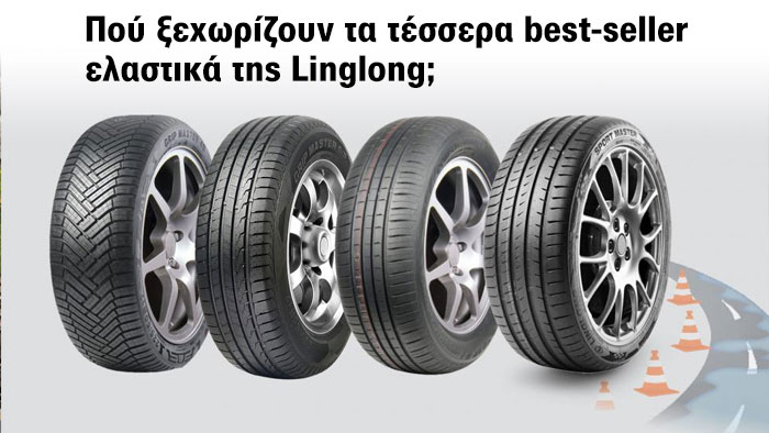 pou xechorizoun ta linglong