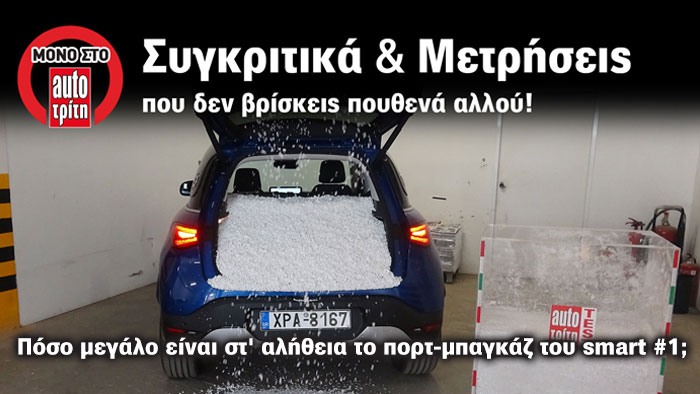 Smart