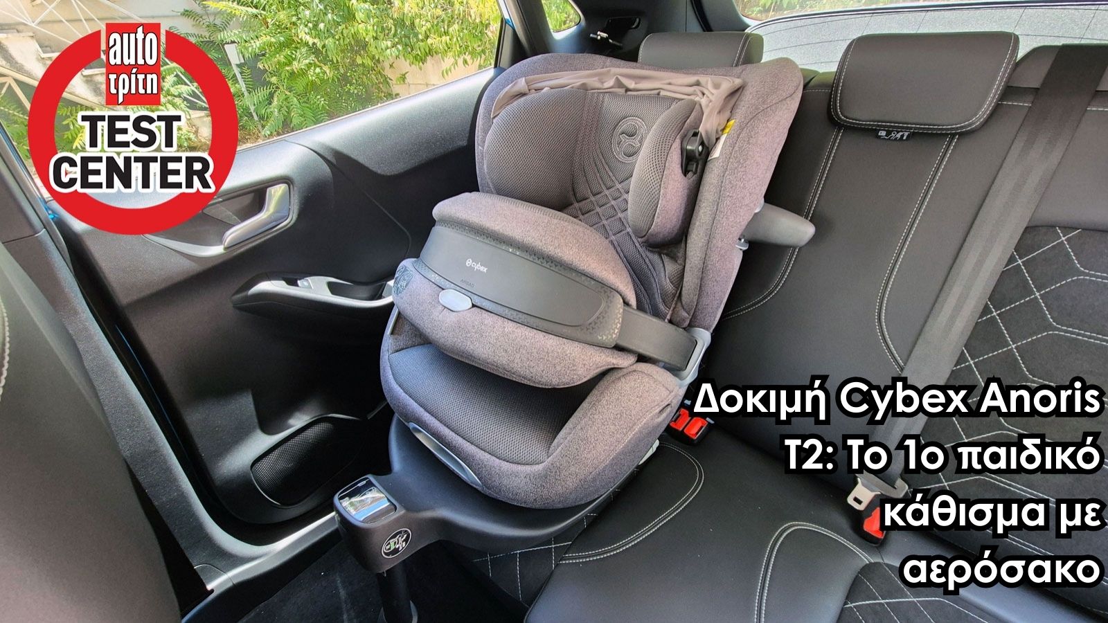 Autotriti.gr