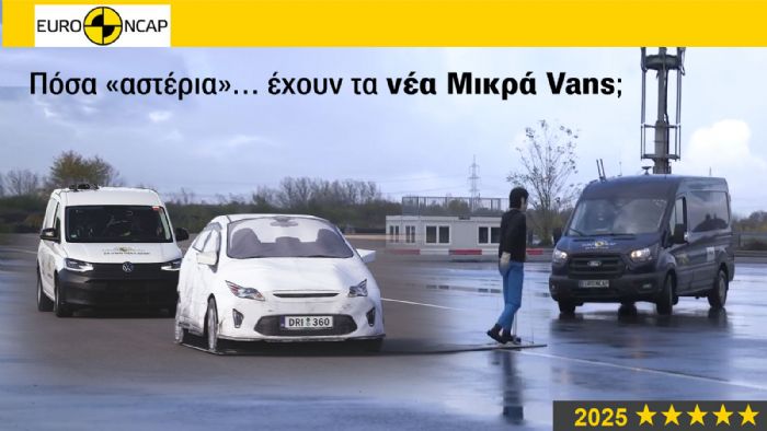 MIKRA VANS ASFALEIA