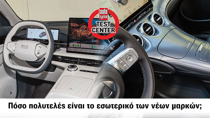 Autotriti.gr
