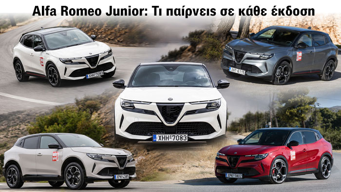 ALFA ROMEO