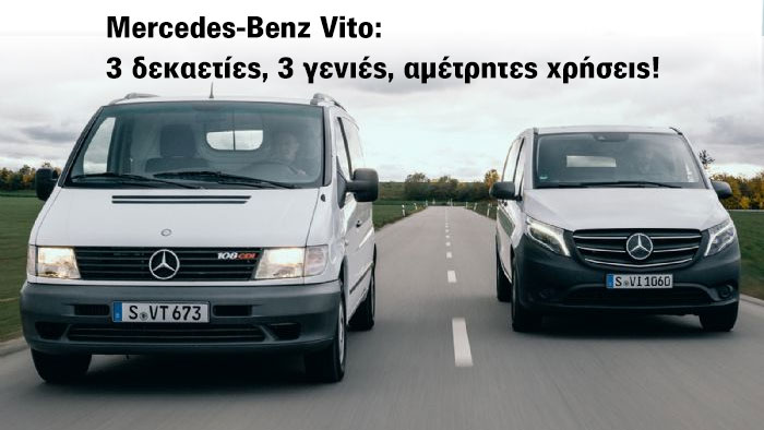 VITO 3 GENIES