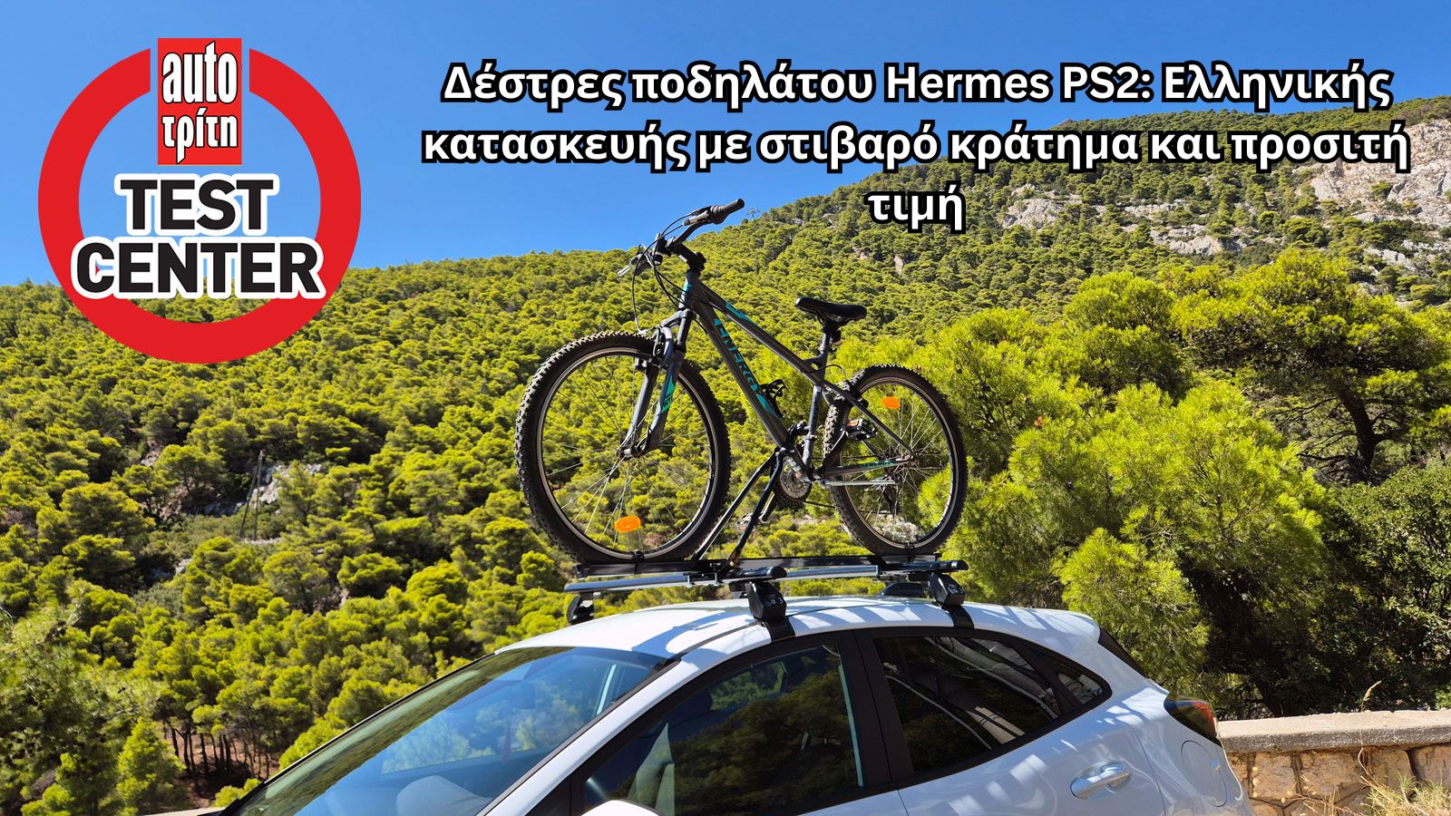 Mototriti.gr