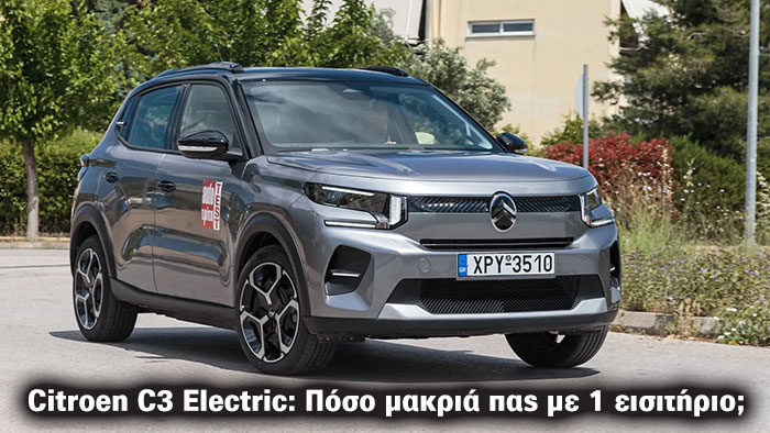 Citroen