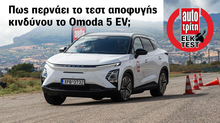 OMODA