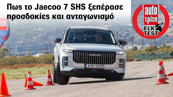 JAECOO