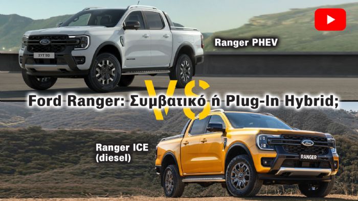 FORD RANDER PHEV