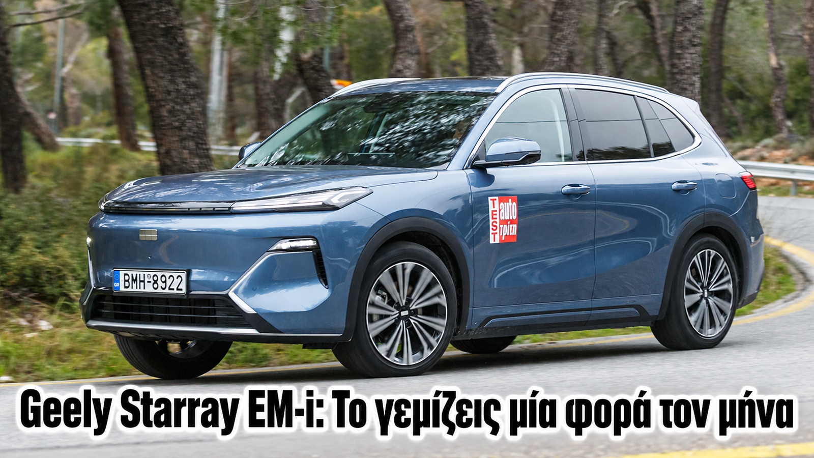 GEELY