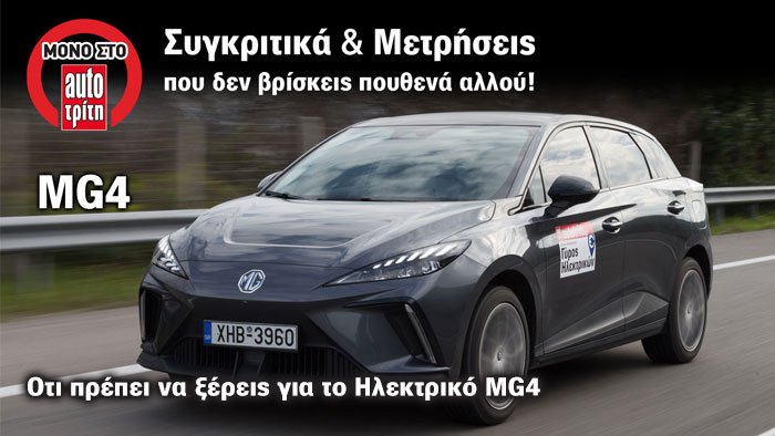 MG