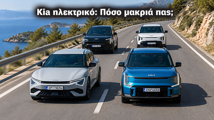 ΚΙΑ