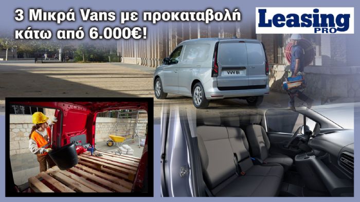 LEASING 3 MIKRA VANS