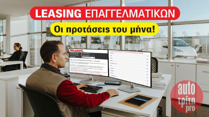 LEASING TIMES MAIOS