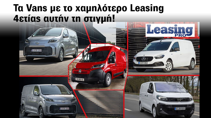 leasing vans low cost prosfores
