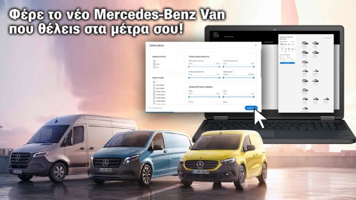MERCEDES CONFIGURATOR