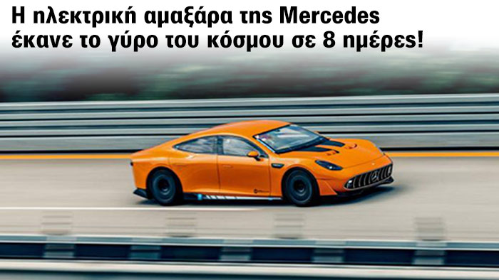 Mercedes
