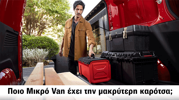 mikra vans karotsa