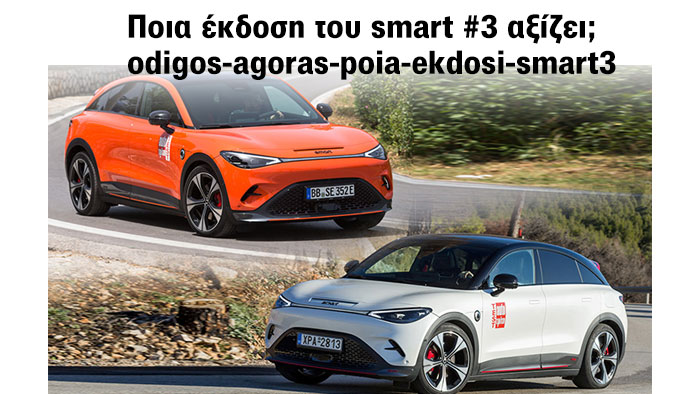 Smart