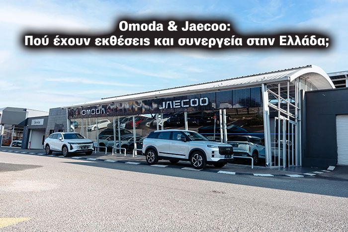 OMODA - JAECOO
