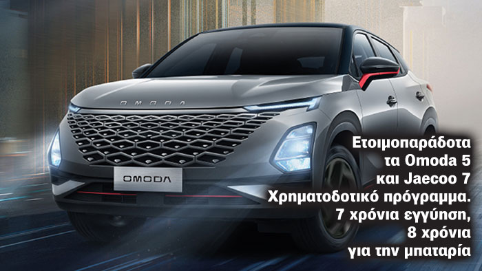 Omoda
