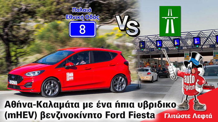 Autotriti.gr
