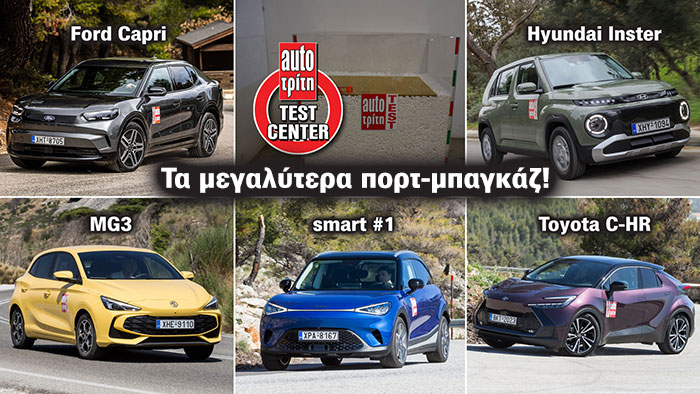 Autotriti.gr