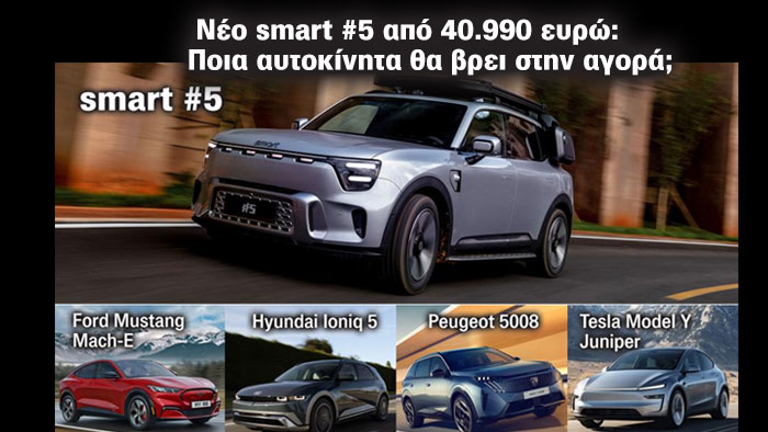 Smart