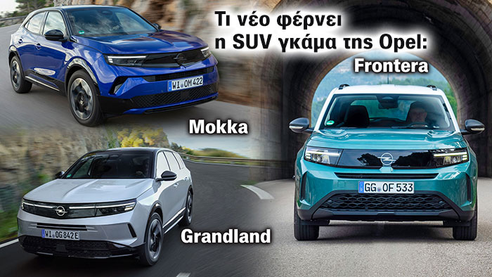 OPEL