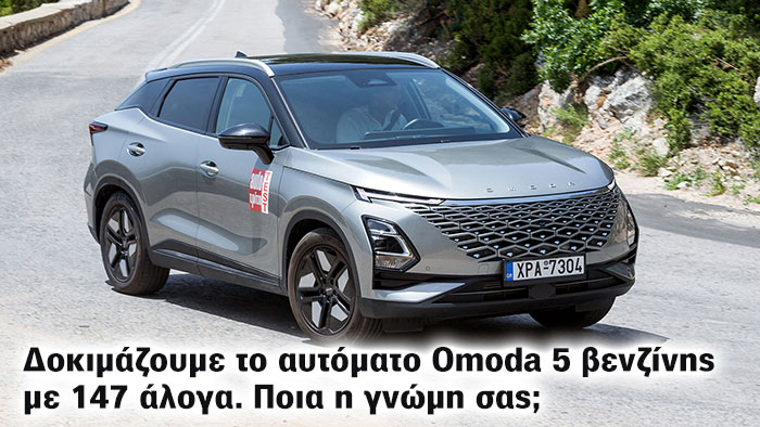 Omoda