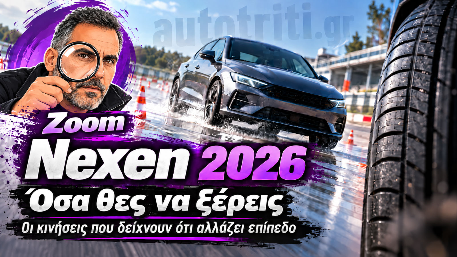 zoon sti nexen