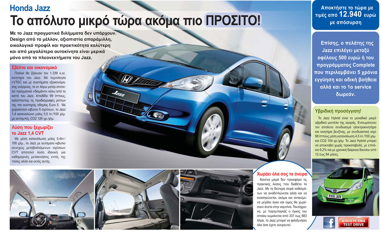 ��nda Jazz � �������� ����������, ���������� ��� ������������