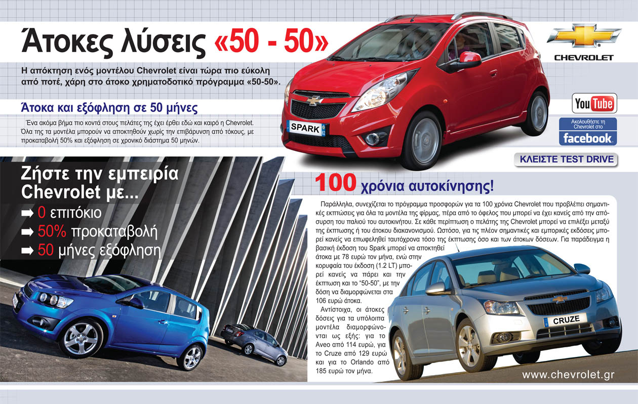 Chevrolet � ������ ������ 
