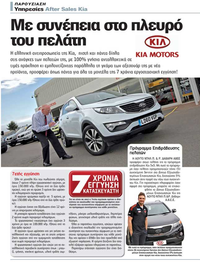 kia after sales