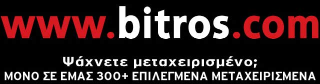 www.bitros.com  (Γρ. Λαμπράκη 666) - Γρ. Λαμπράκη 666 - Κερατσίνι