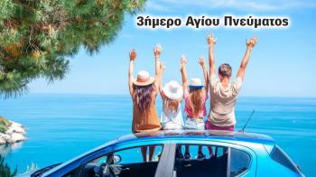 Super προορισμοί για του Αγίου Πνεύματος