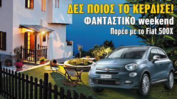 Ο μεγάλος νικητής του weekend με το Fiat 500X!