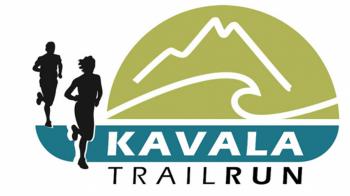 5ο Kavala Trail Run