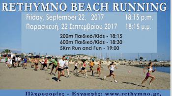 Ο 4ος αγώνας Beach Running στο Ρέθυμνο 