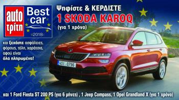 Best Car 2018:   ,  1 