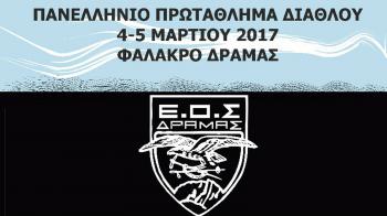 Στο Φαλακρό πας διήμερο για Δίαθλο
