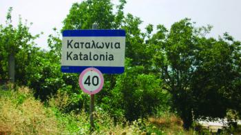 Katalonia: Πήγαινε στην ελληνική version