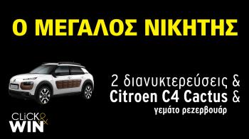 Ο μεγάλος νικητής του τριημέρου με το CITROEN C4 Cactus