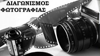 Διαγωνισμός φωτογραφίας στη Συνάντηση Μακεδόνων