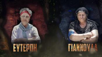 Η ξεκαρδιστική παρωδία του Survivor 